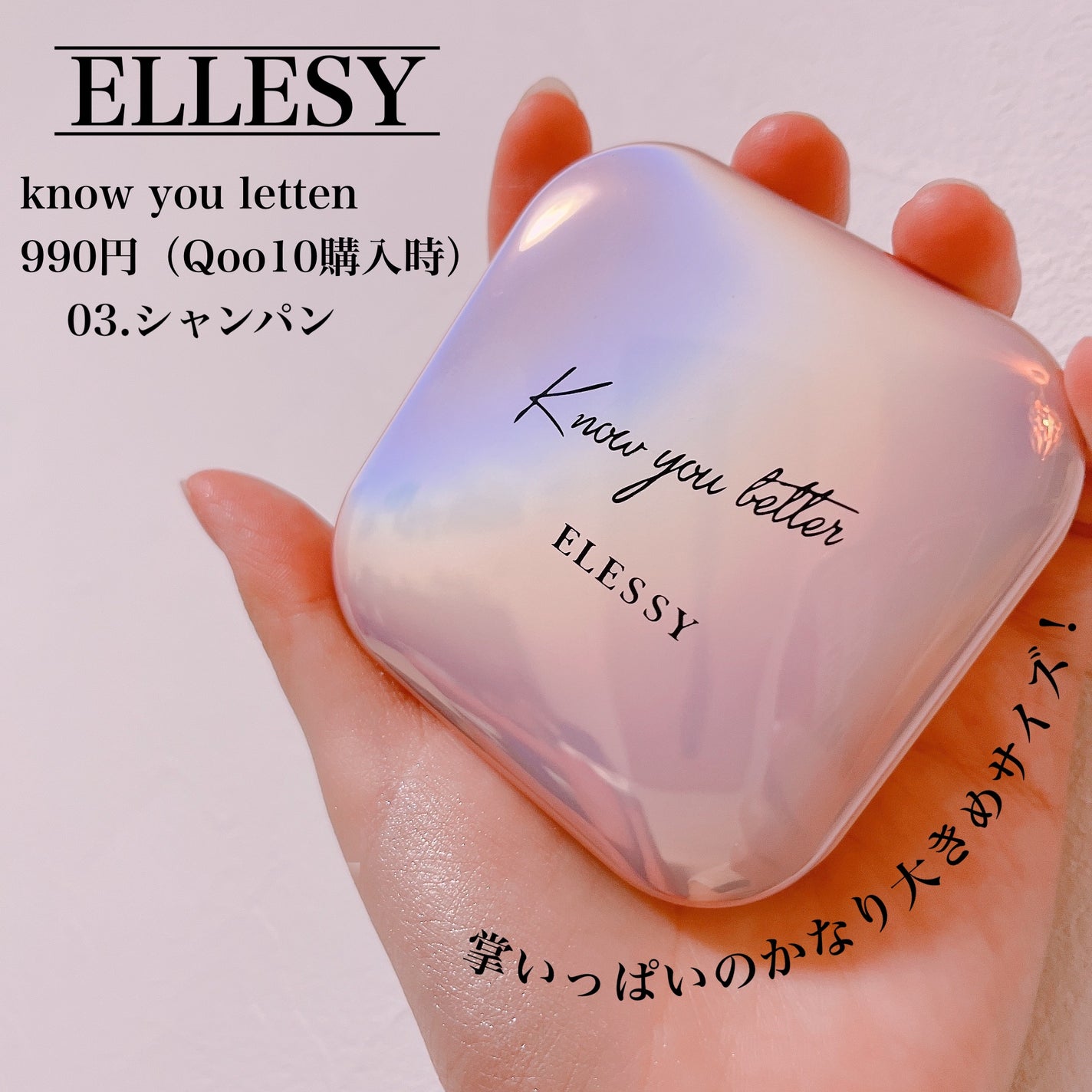 know you letten ダイヤモンド ハイライトパウダー/ELLESY/パウダーハイライトを使ったクチコミ(2枚目)
