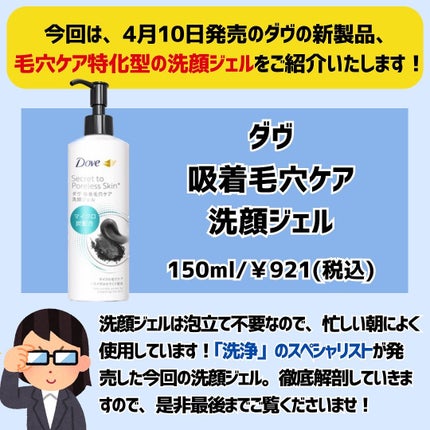 めがねちゃん👓フォロバ on LIPS 「今回は、4月10日に発売されたばかりのダヴの新作を紹介していき..」(2枚目)