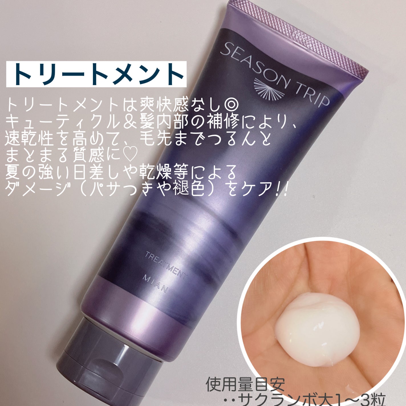 シーズントリップ スキャルプポッピングスプレー/ミアンビューティー/頭皮ローションを使ったクチコミ(6枚目)