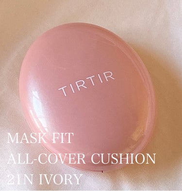 マスクフィットオールカバークッション/TIRTIR(ティルティル)/クッションファンデーションを使ったクチコミ（1枚目）