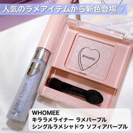 フーミー キララメライナー/WHOMEE/リキッドアイシャドウを使ったクチコミ(2枚目)