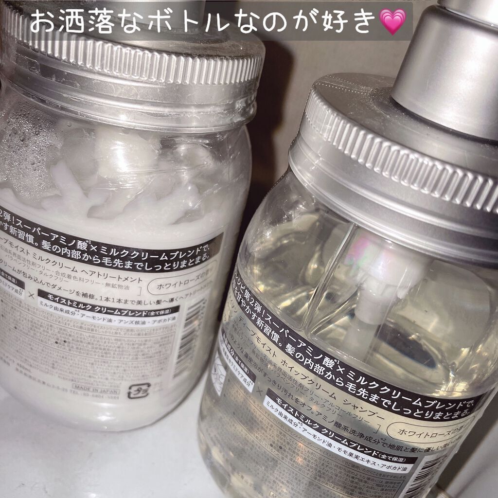 アミノメイソン ディープモイスト ホイップクリーム シャンプー/ミルククリーム ヘアトリートメント/アミノメイソン/市販シャンプーを使ったクチコミ(2枚目)