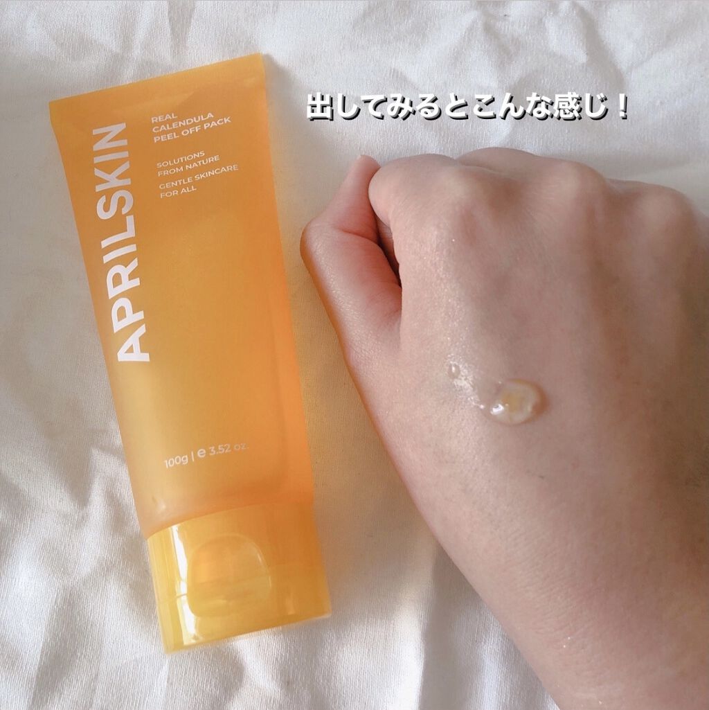 リアルカレンデュラピールオフパック/APRILSKIN/ピーリングを使ったクチコミ（3枚目）