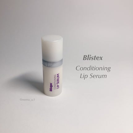 コンディショニングリップセラム/Blistex/リップクリームを使ったクチコミ(1枚目)
