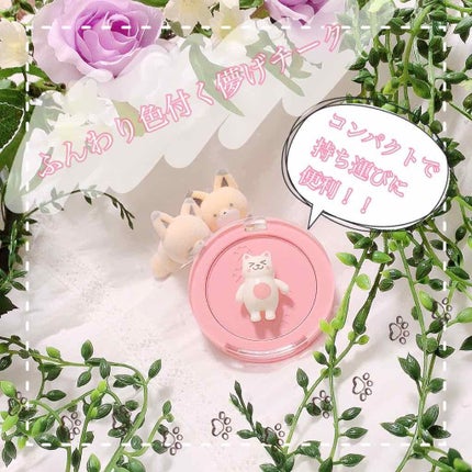 TONYMOLY Bling Cat Powder Cheekのクチコミ「❦可愛くて優秀なねこちゃんチーク❦
コンパクトで持ち運びに便利
その上儚げな雰囲気も作れちゃ.....」(1枚目)