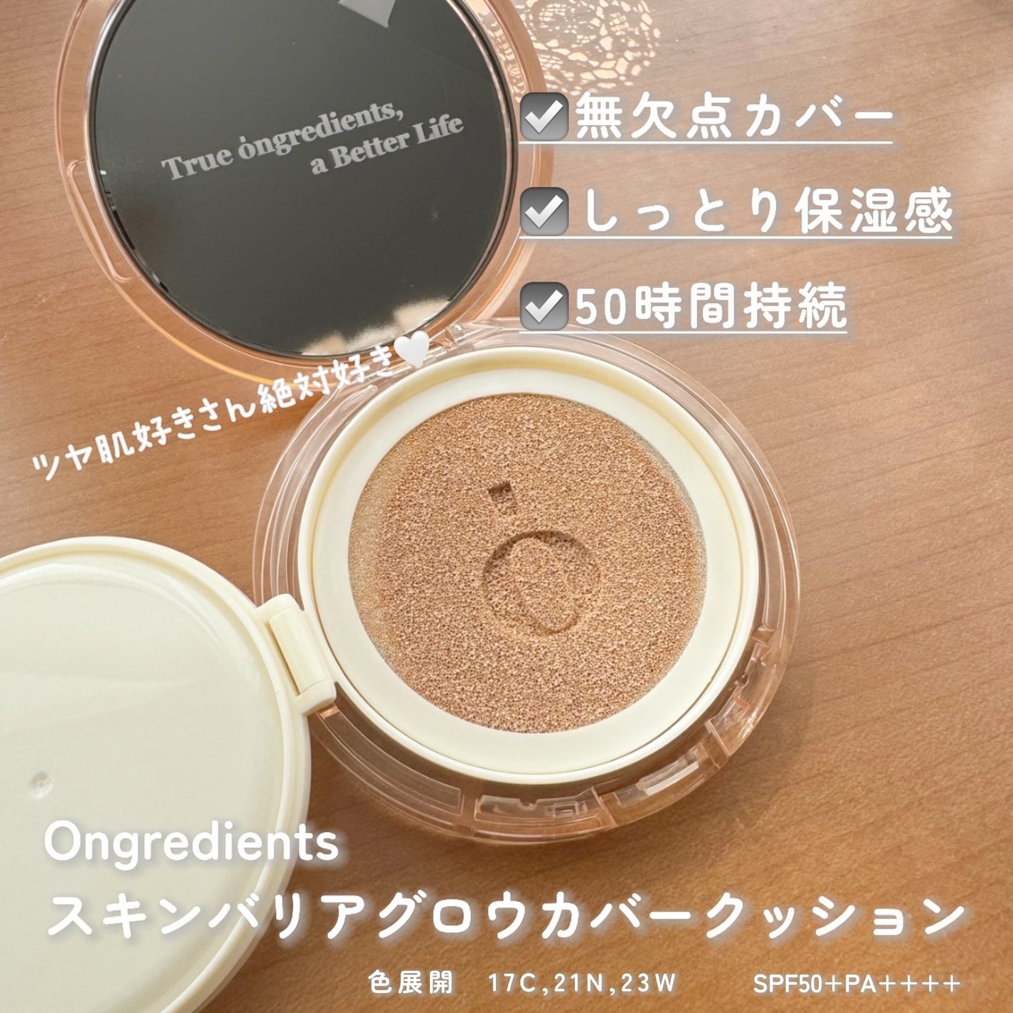 スキンバリアグロウカバークッション/Ongredients/クッションファンデーションを使ったクチコミ(2枚目)