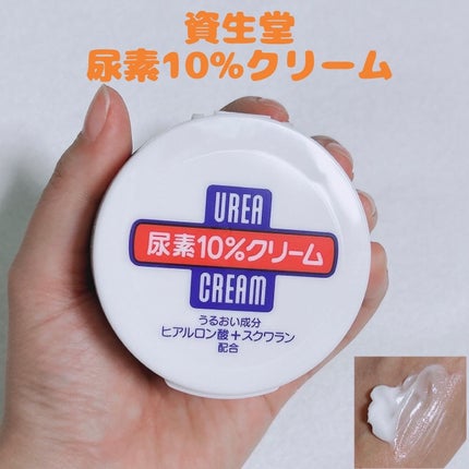 尿素10%クリーム/ハンド・尿素シリーズ/ハンドクリームを使ったクチコミ(1枚目)