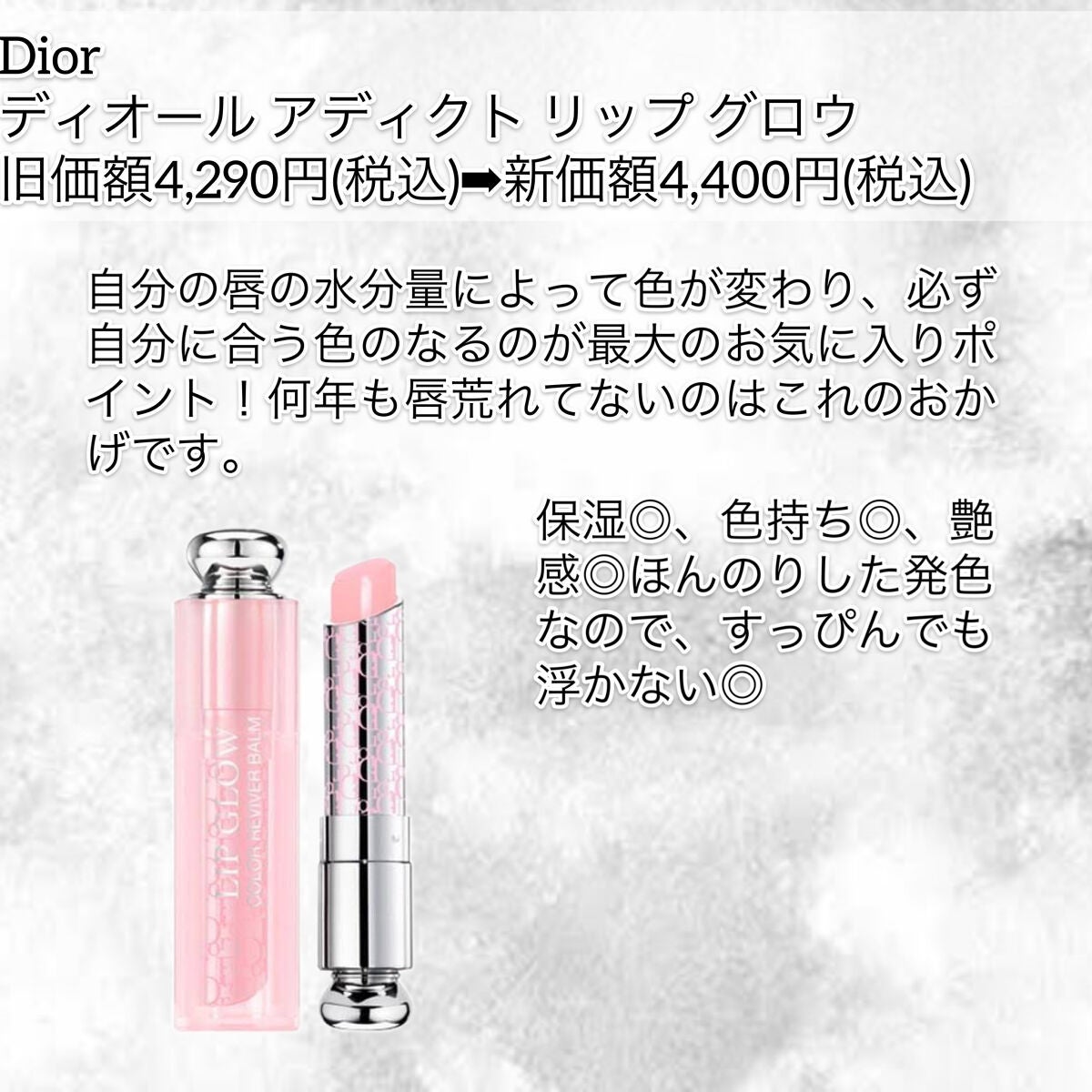 【旧】ディオール アディクト リップ マキシマイザー/Dior/リップグロスを使ったクチコミ(5枚目)