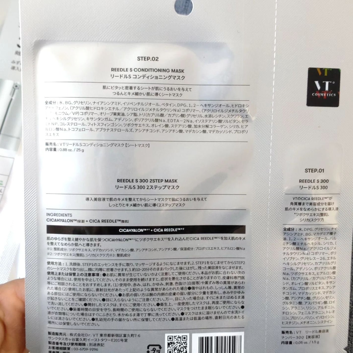 リードルS 100 2ステップマスク/VT/シートマスク・パックを使ったクチコミ(4枚目)