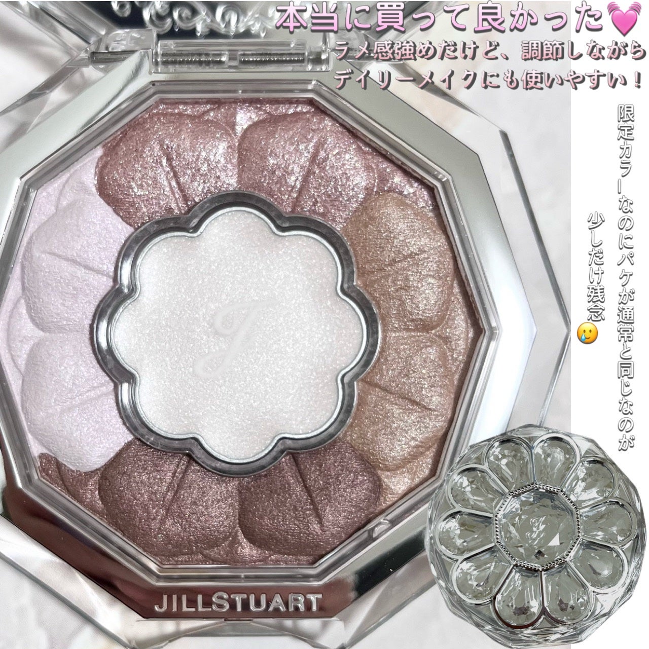 ジルスチュアート ブルームクチュール アイズ/JILL STUART/アイシャドウパレットを使ったクチコミ(5枚目)