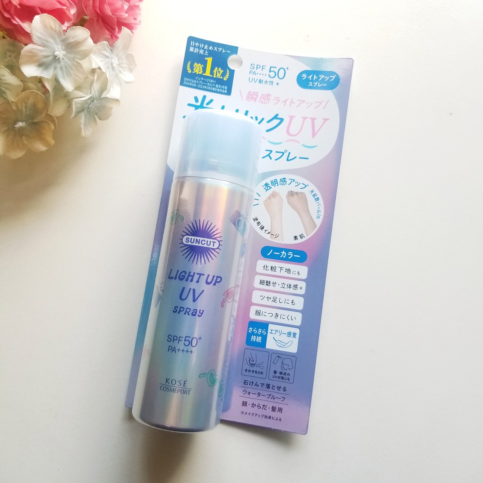 サンカットR ライトアップUV スプレー/サンカット®/日焼け止めミスト・スプレーを使ったクチコミ（2枚目）