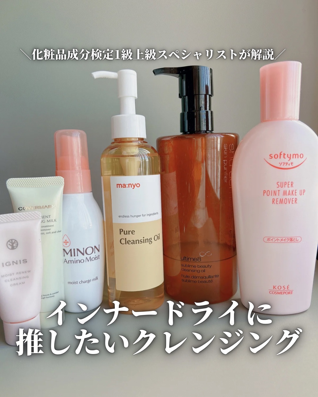 ソフティモ スーパー ポイントメイクアップリムーバー/ソフティモ/ポイントメイクリムーバーを使ったクチコミ（1枚目）