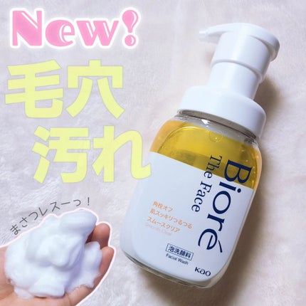 ビオレ ザフェイス 泡洗顔料 スムースクリア/ビオレ/泡洗顔を使ったクチコミ(1枚目)