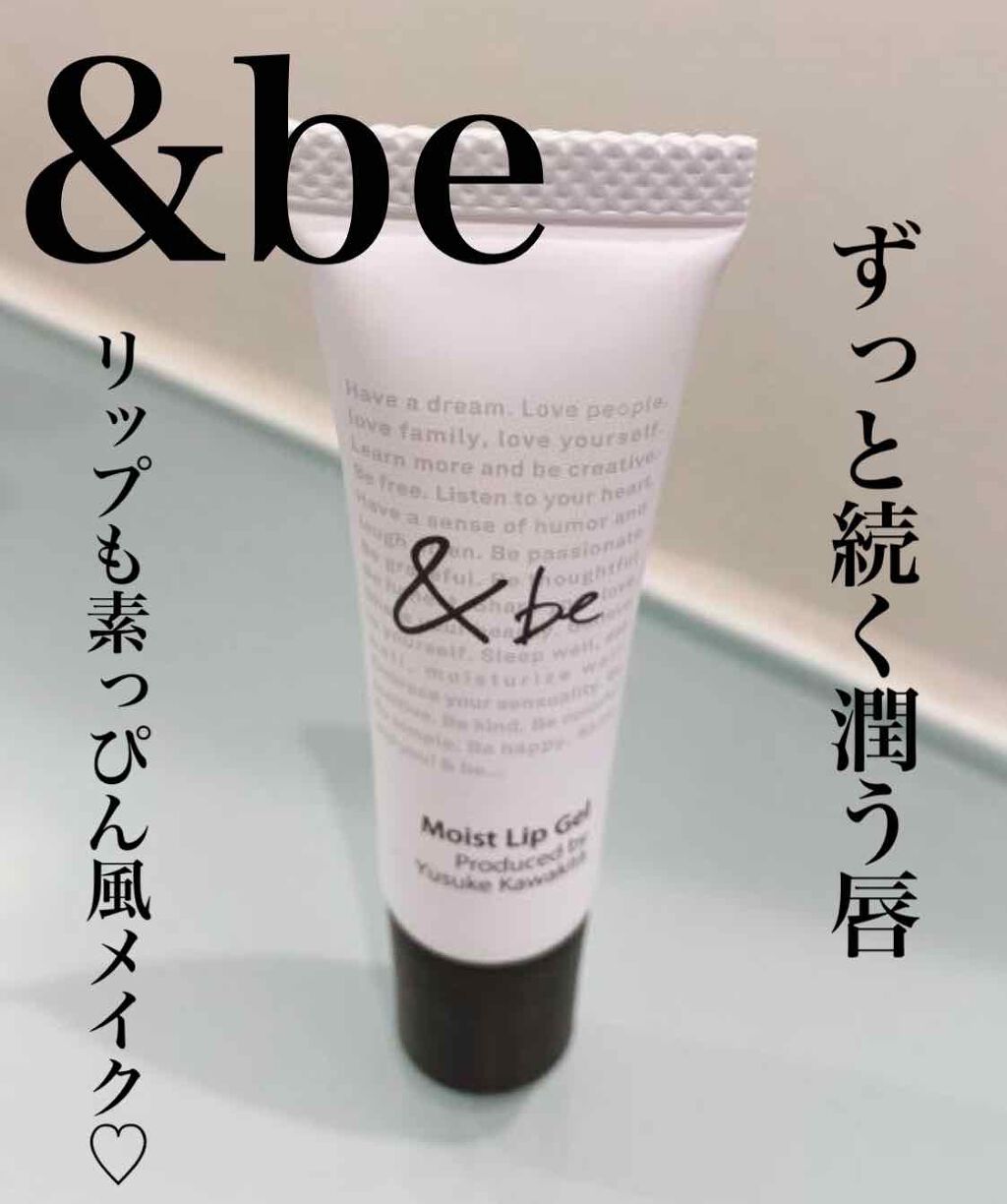 モイストリップジェル/&be/リップオイルを使ったクチコミ(1枚目)