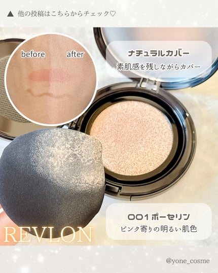 レブロン カラーステイ ロングウェア UV クッション ファンデーション/REVLON/クッションファンデーションを使ったクチコミ(5枚目)