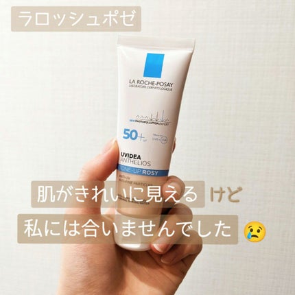 UVイデア XL プロテクショントーンアップ ローズ/ラ ロッシュ ポゼ/日焼け止めクリームを使ったクチコミ(1枚目)