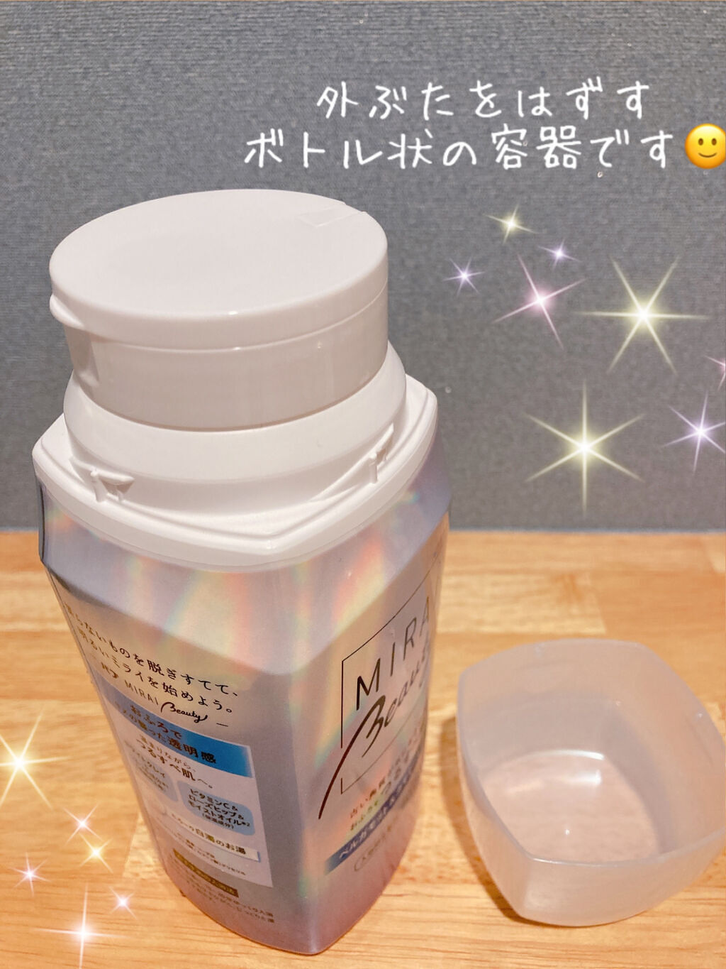 MIRAI beauty バスパウダー/花王/炭酸系入浴剤を使ったクチコミ（2枚目）