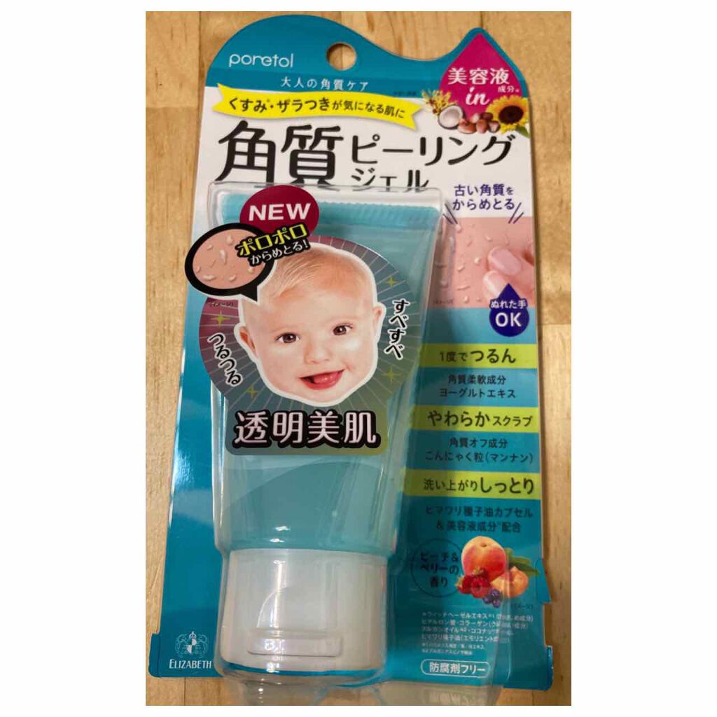 PT 角質ピーリングジェル EX/ポアトル/ピーリングを使ったクチコミ（1枚目）