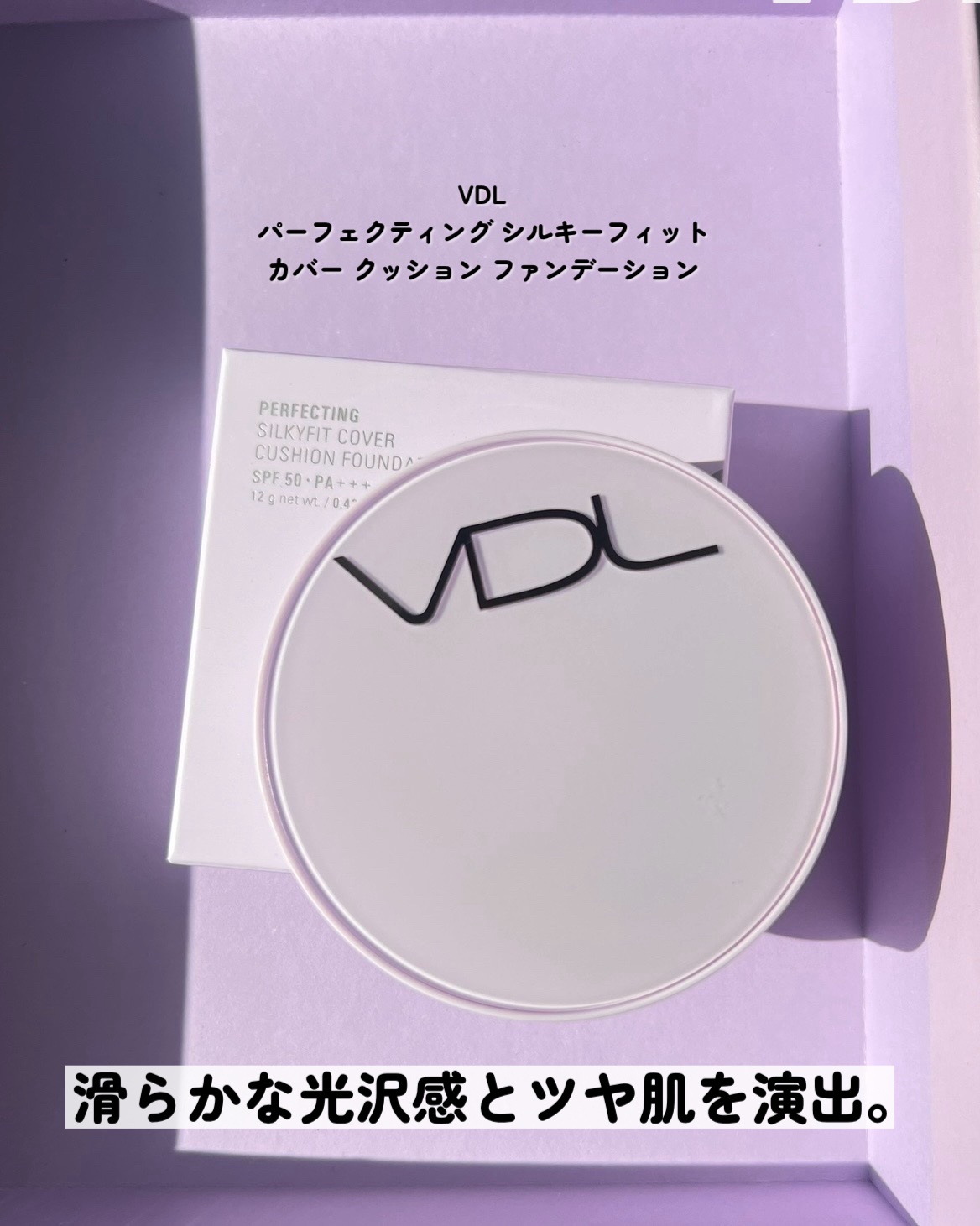 パーフェクティング シルキーフィット パウダー/VDL/プレストパウダーを使ったクチコミ（3枚目）