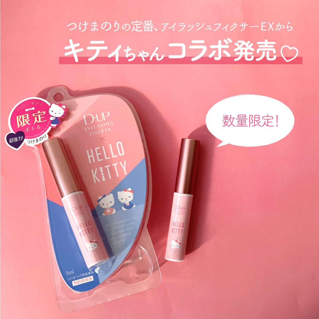 アイラッシュフィクサーEX 552/D-UP/つけまつげを使ったクチコミ(1枚目)