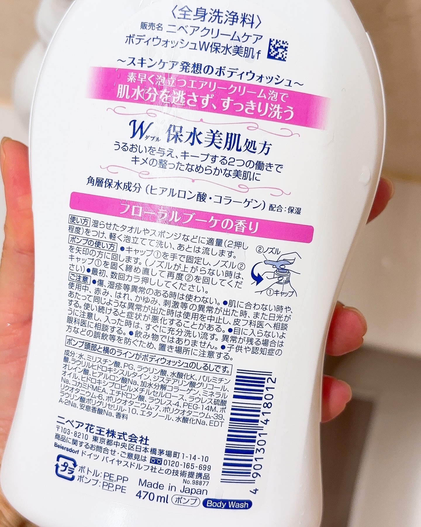 クリームケア ボディウォッシュ W保水美肌 リラクシングソープの香り/ニベア/ボディソープを使ったクチコミ（3枚目）