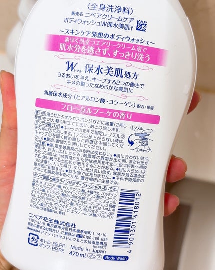 クリームケア ボディウォッシュ W保水美肌 リラクシングソープの香り/ニベア/ボディソープを使ったクチコミ(3枚目)
