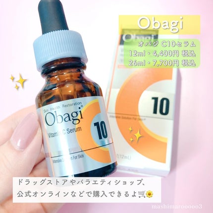 オバジC10セラム/オバジ/美容液を使ったクチコミ(5枚目)
