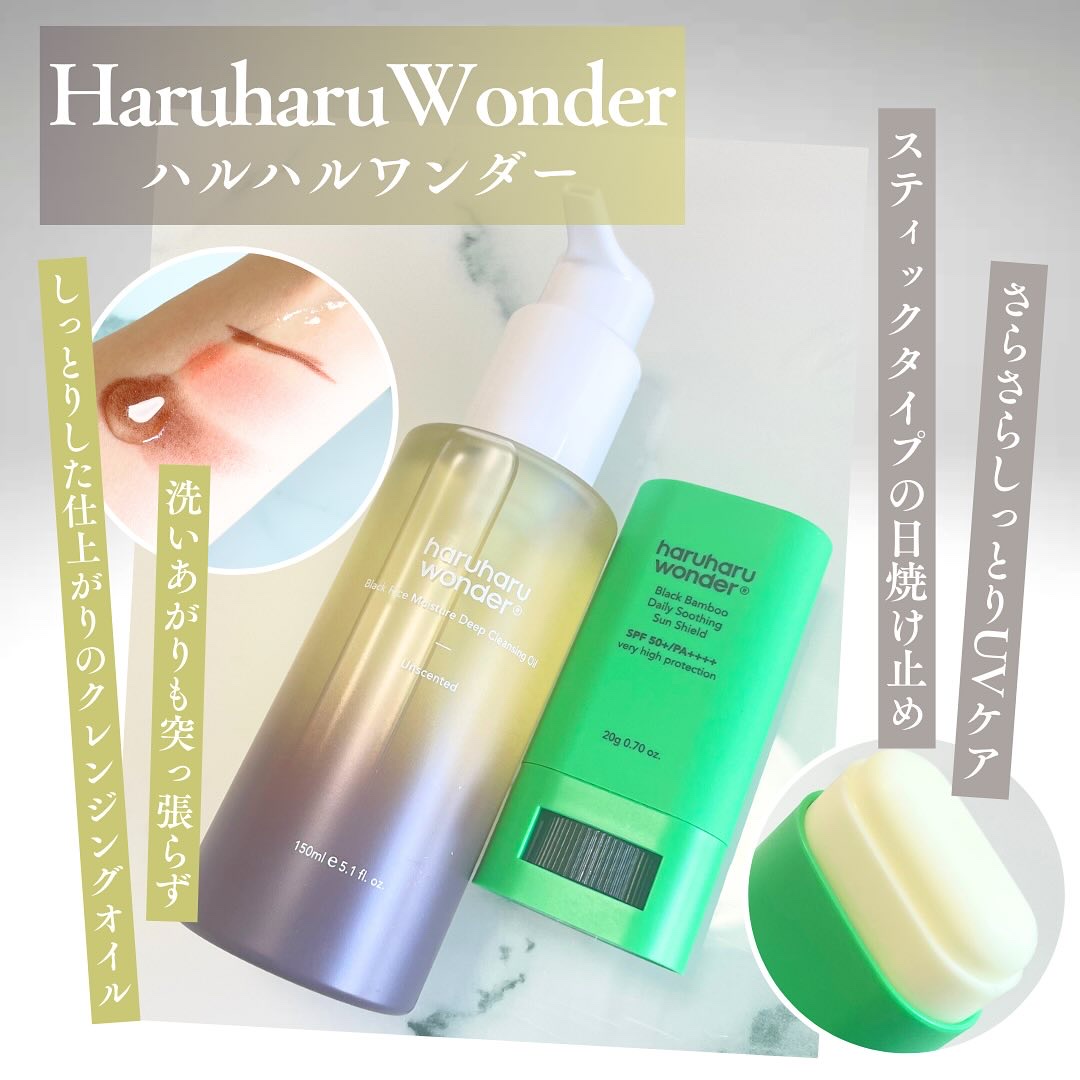 ブラックライス　モイスチャー　ディープクレンジングオイル/haruharu wonder/オイルクレンジングを使ったクチコミ（1枚目）