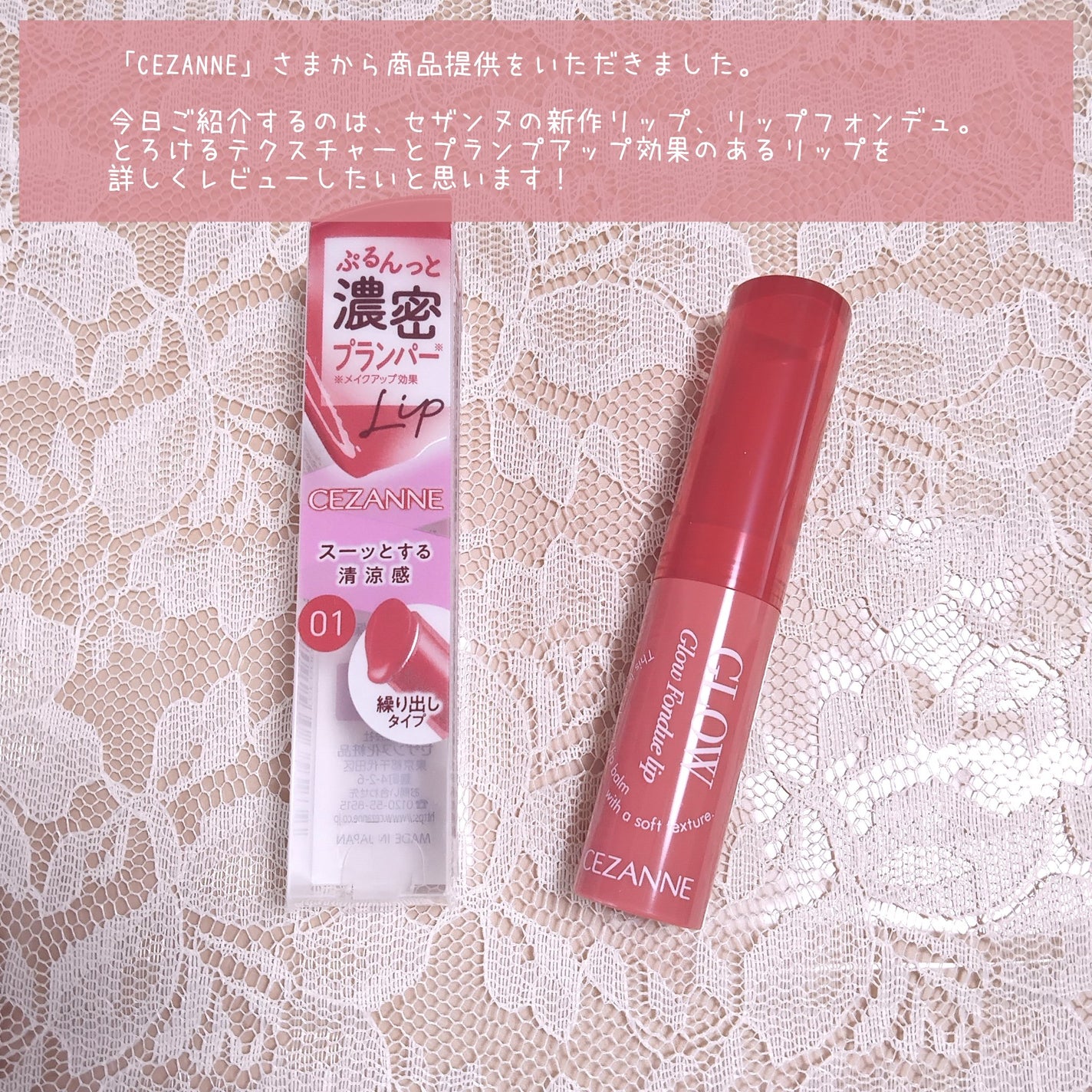グロウフォンデュリップ/CEZANNE/口紅・グロス・リップライナー・リップケアを使ったクチコミ(2枚目)