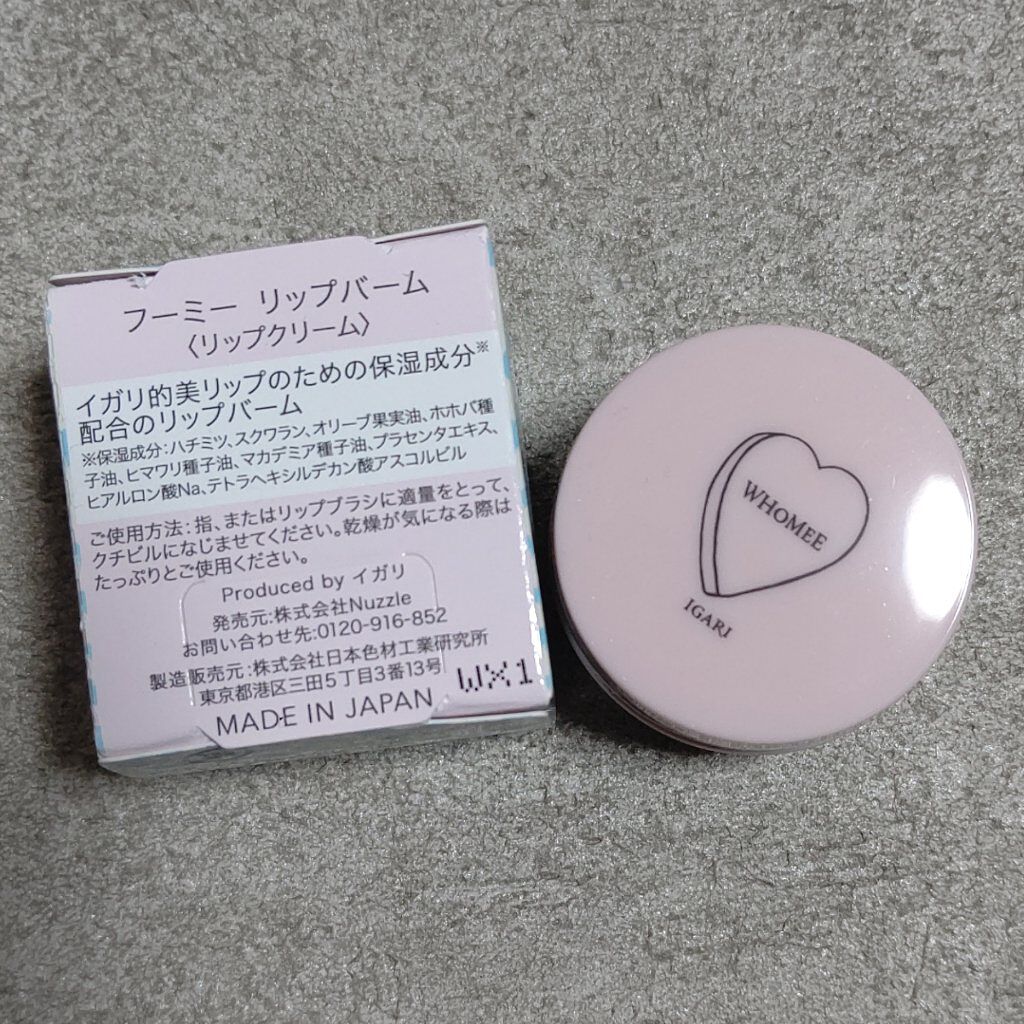 リップバーム/WHOMEE/リップバームを使ったクチコミ（2枚目）
