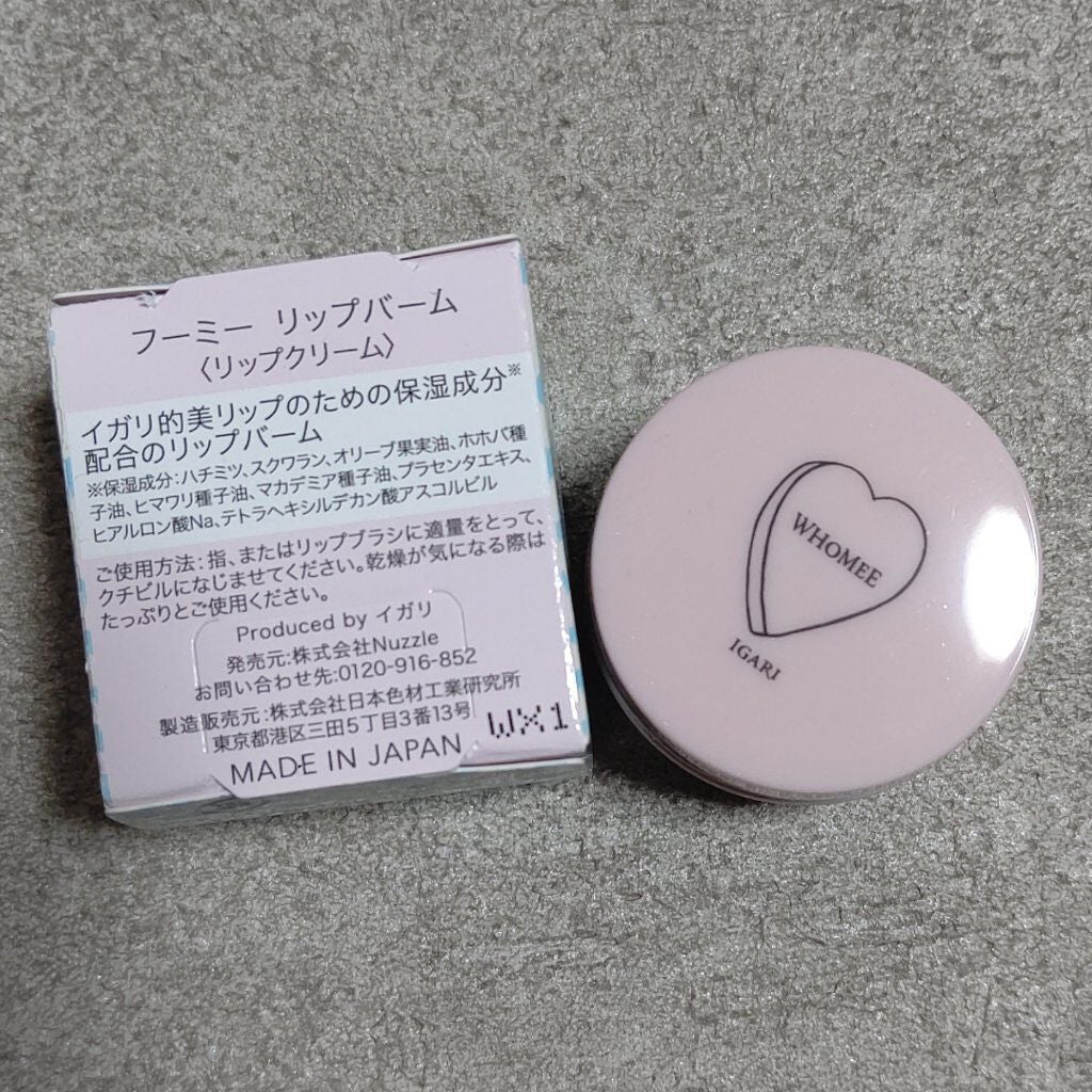 リップバーム/WHOMEE/リップバームを使ったクチコミ(2枚目)