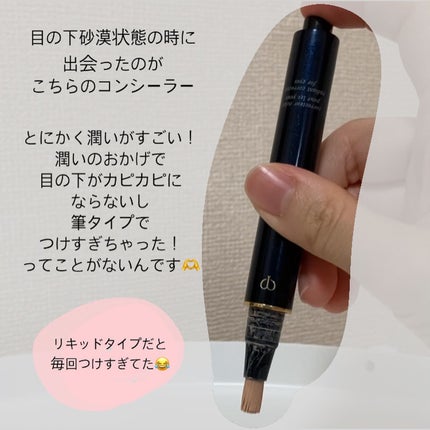 コレクチュールエクラプールレジュー/クレ・ド・ポー ボーテ/リキッドコンシーラーを使ったクチコミ(4枚目)
