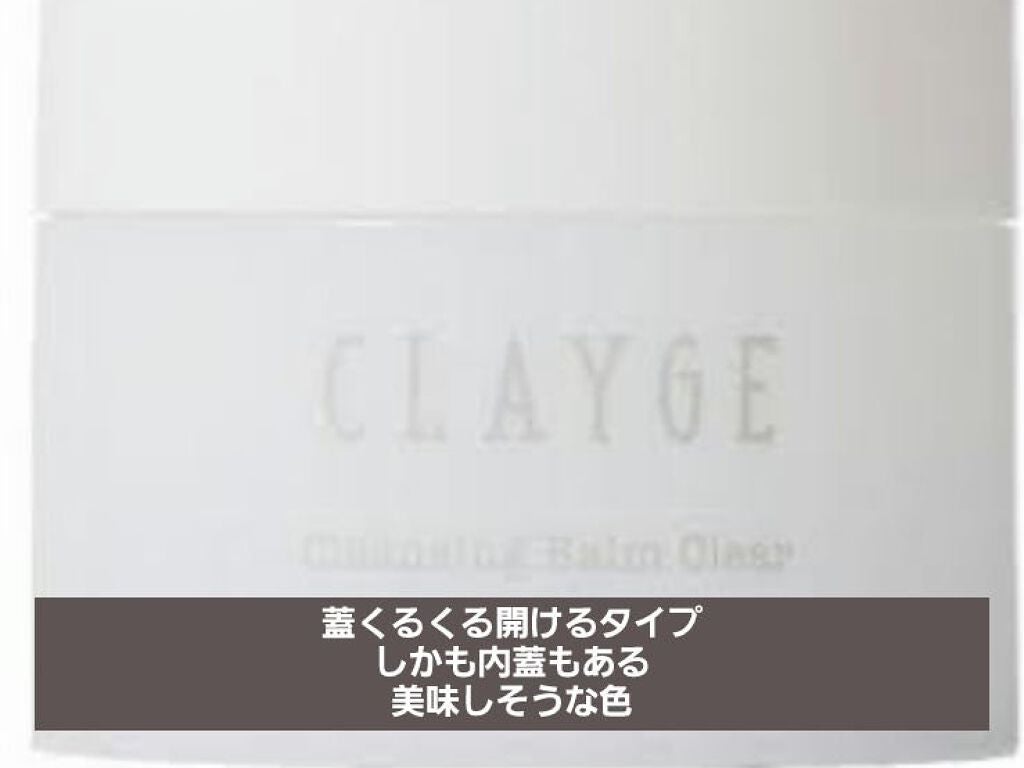 デュオ ザ 薬用クレンジングバーム バリア【医薬部外品】/DUO/クレンジングバームを使ったクチコミ(4枚目)