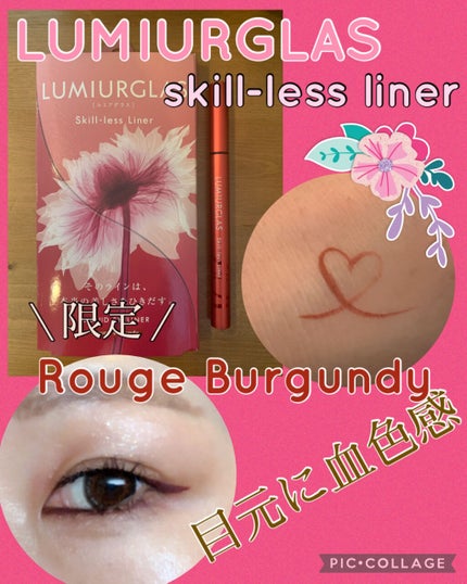 スキルレスライナー/LUMIURGLAS/リキッドアイライナーを使ったクチコミ(1枚目)