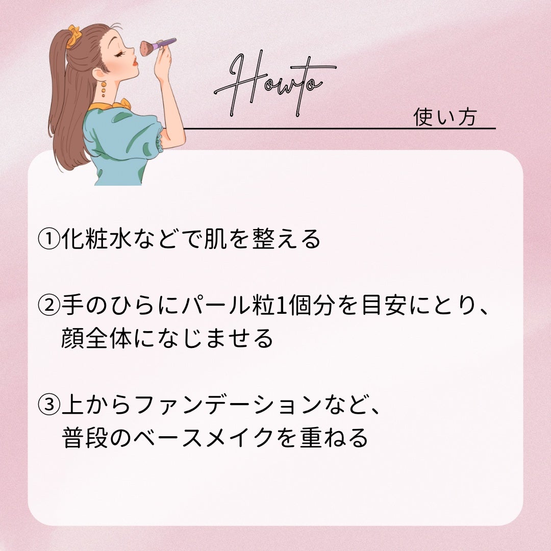 ドラマティックフォルミンググロウベース/マキアージュ/化粧下地を使ったクチコミ(4枚目)