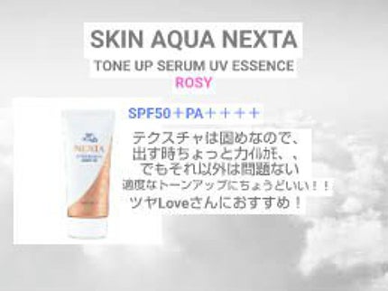 エッセンスベースBB/グレイシィ/BBクリームを使ったクチコミ(2枚目)