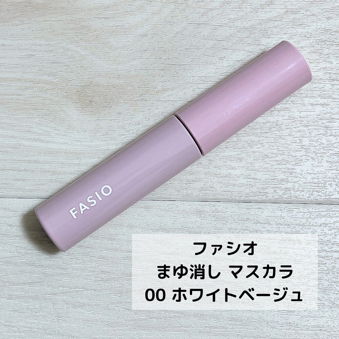 まゆ消し マスカラ/FASIO/眉マスカラを使ったクチコミ（2枚目）