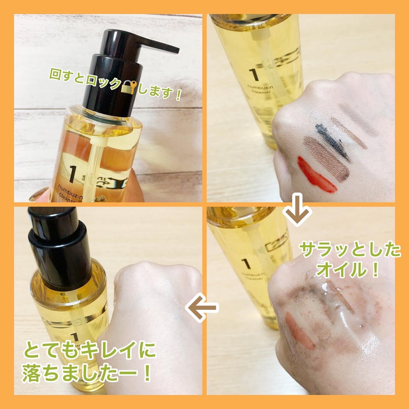 1番 さっぱりすっきりクレンジングオイル/numbuzin/オイルクレンジングを使ったクチコミ(2枚目)