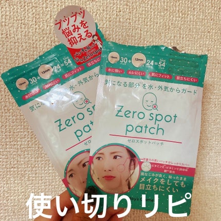 ゼロスポットパッチ/Today’s Cosme/にきびパッチを使ったクチコミ(1枚目)