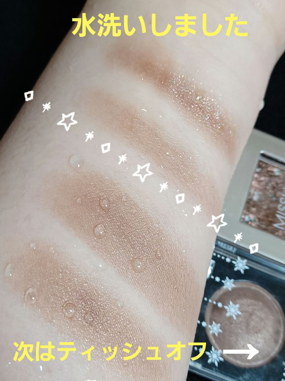 グリッタープリズム シャドウ GBR01/MISSHA/グリッターを使ったクチコミ（2枚目）