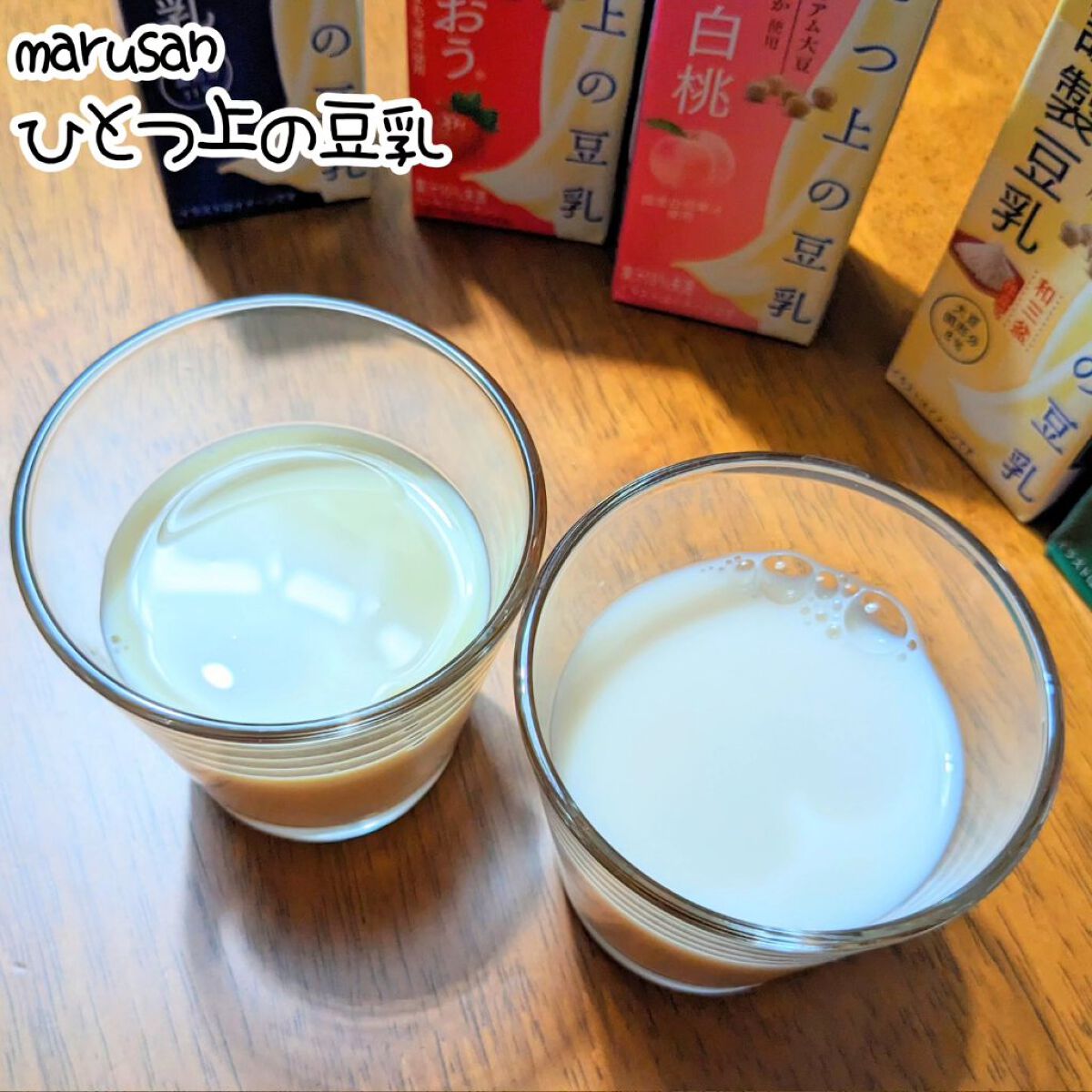 ひとつ上の豆乳 成分無調整豆乳/マルサンアイ/豆乳飲料を使ったクチコミ（1枚目）