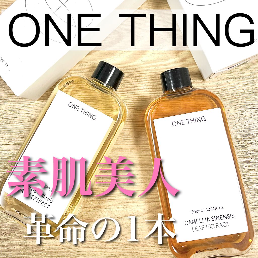 青みかん化粧水/ONE THING/化粧水を使ったクチコミ（1枚目）
