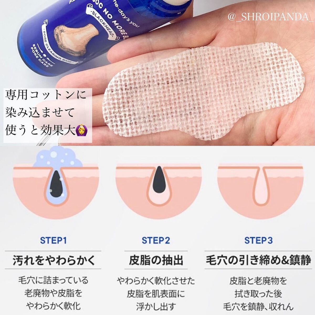 ノーモアブラックヘッド(ノーズピーリング)/One-day's you/スクラブ・ゴマージュを使ったクチコミ(4枚目)