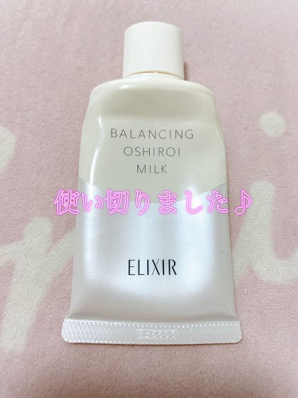エリクシール ルフレ バランシング おしろいミルク/エリクシール/乳液を使ったクチコミ(4枚目)