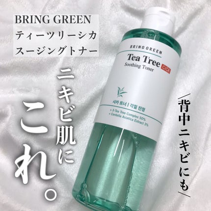 ティーツリーシカスージングトナー/BRING GREEN/化粧水を使ったクチコミ(1枚目)