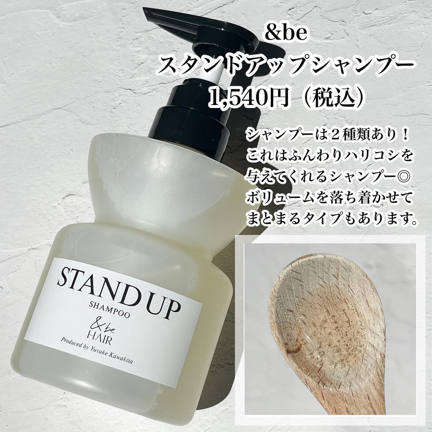 &be スタンドアップシャンプー/&be HAIR/市販シャンプーを使ったクチコミ(2枚目)