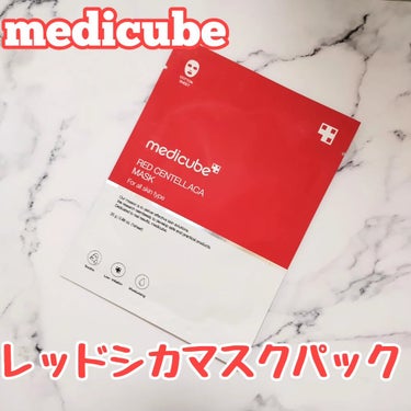 レッドシカマスクパック/MEDICUBE/シートマスク・パックを使ったクチコミ（1枚目）