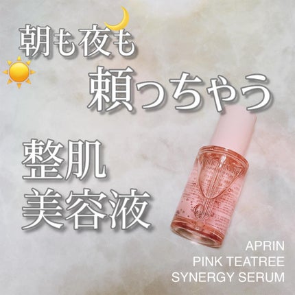 ピンクティーツリーシナジーセラム/APLIN/美容液を使ったクチコミ(1枚目)
