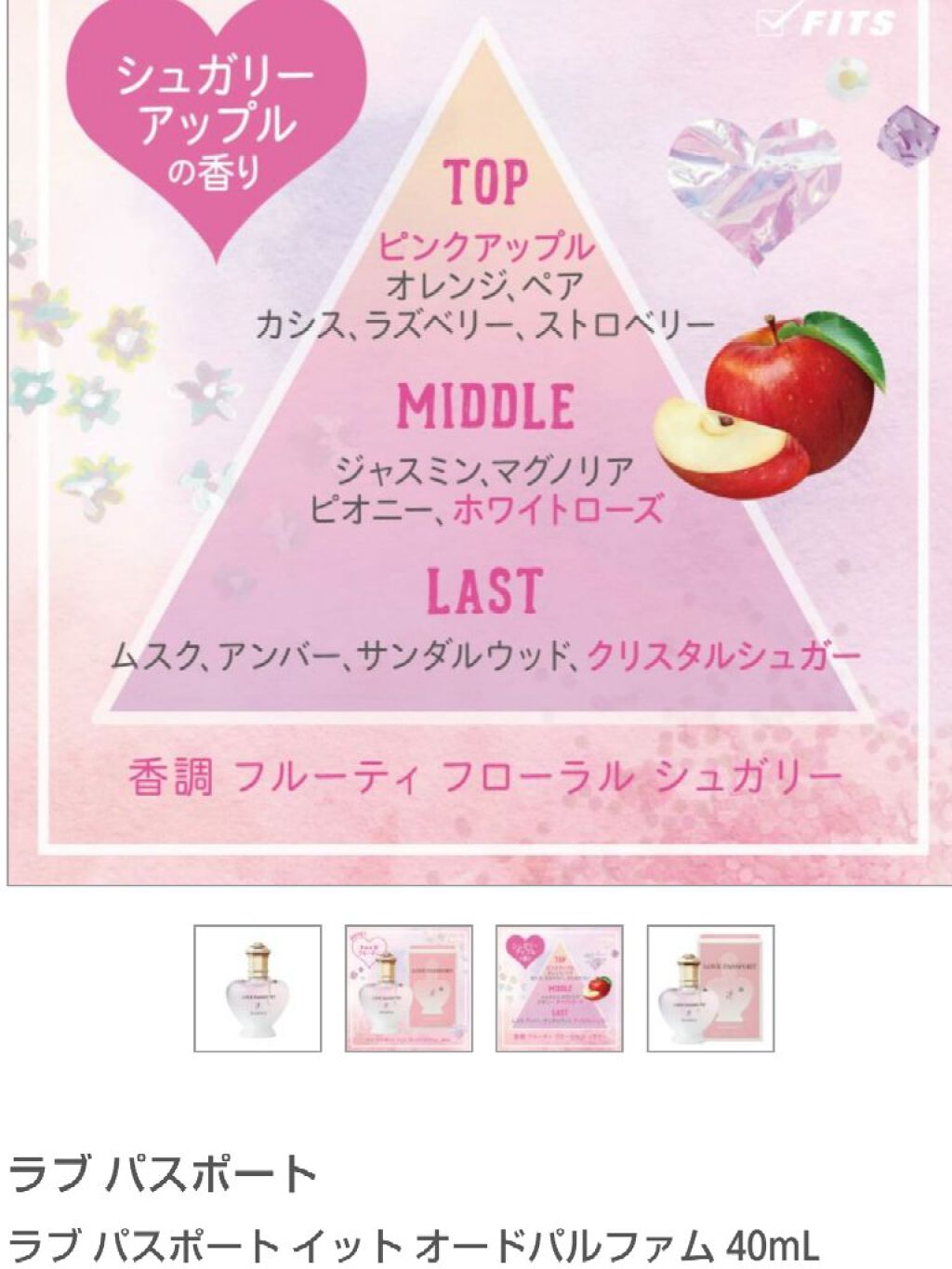 試してみた】ジュリエット ラブレター オードパルファム ラブ