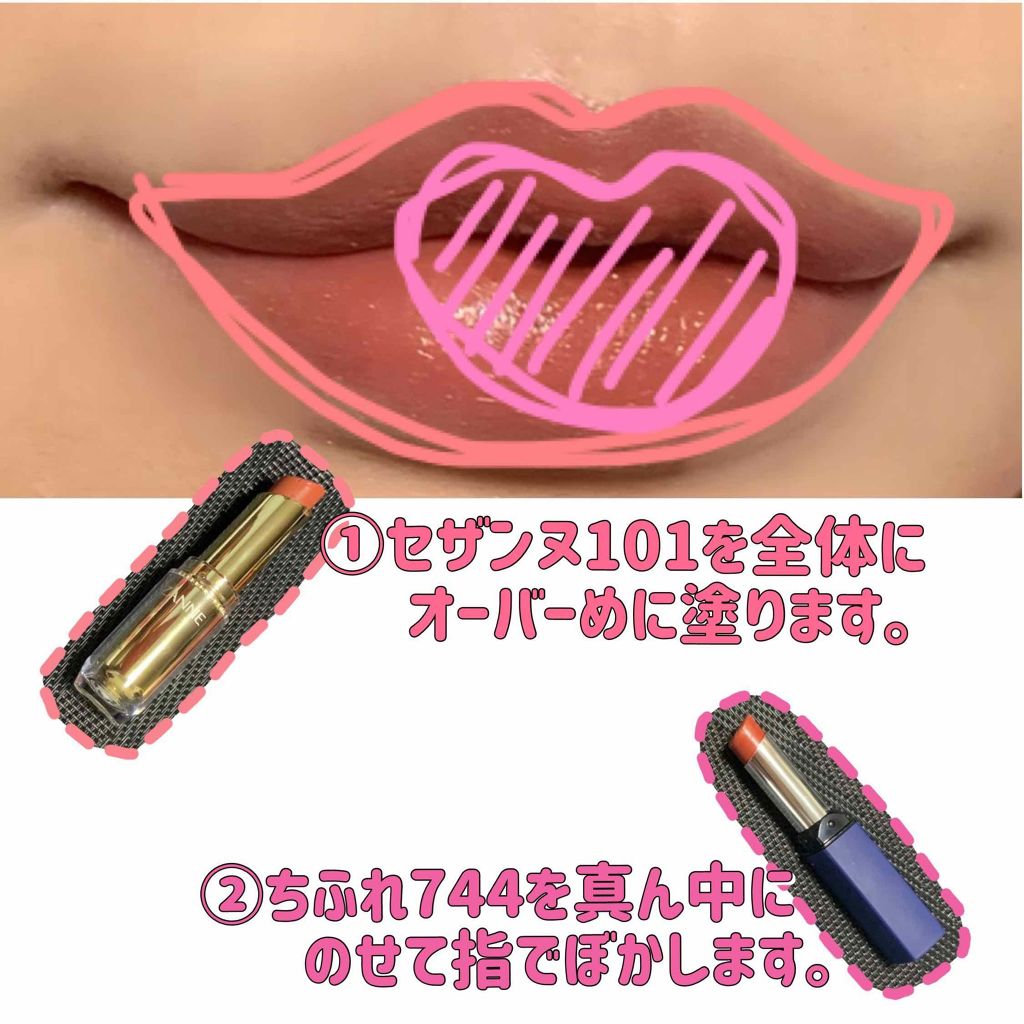 ラスティンググロスリップ/CEZANNE/口紅を使ったクチコミ（2枚目）